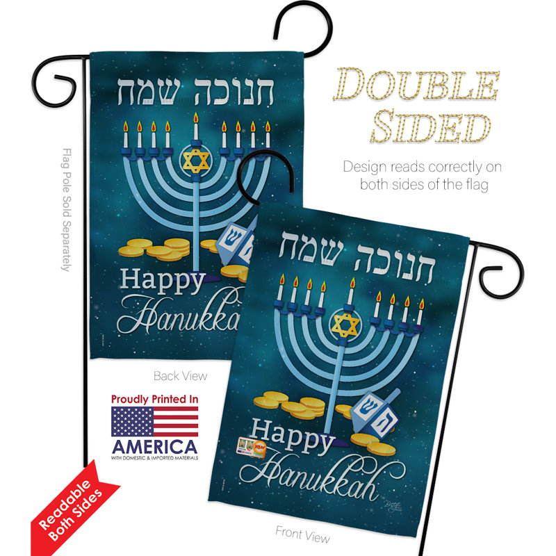 Double Sided 18.5'' H x 13'' W Polyester Hanukkah Flag Set