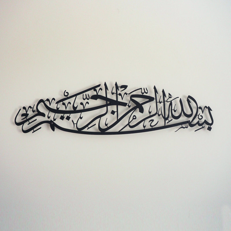 Art mural en métal Bismillah, Noir, noir, noir, noir, H 11 po x l 39 po x P 0,2 po