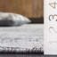 Tapis noir / gris tissé à la main en viscose / coton / laine Bedford-108597489