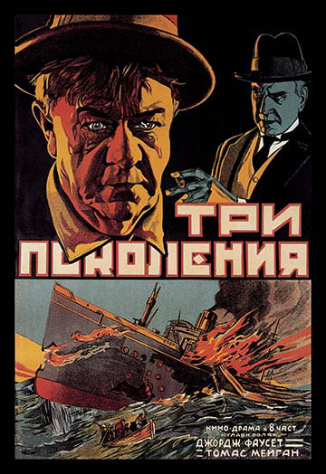 Affiche trois générations (tri pokolenya) par mikhail o. dlugach rétro, H 42 po x l 28 po x P 1,5 po