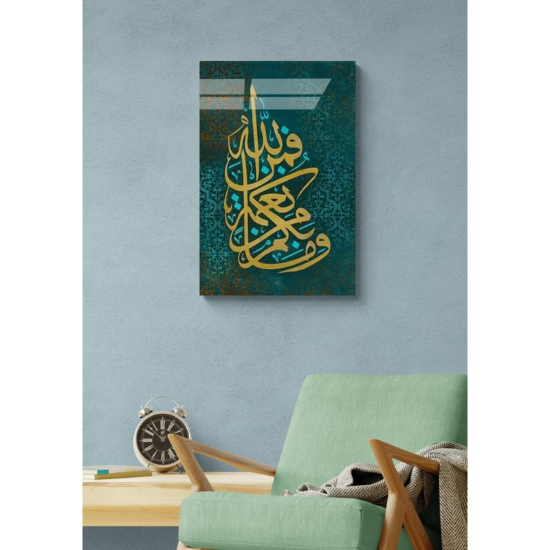 Verre trempé Surah Nahl, décoration murale, impression sur bois, H 35,5 po x l 23,5 po x P 0,15 po, Vert/jaune