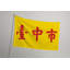 Drapeau de la ville de Taichung — Drapeau extérieur-338088715