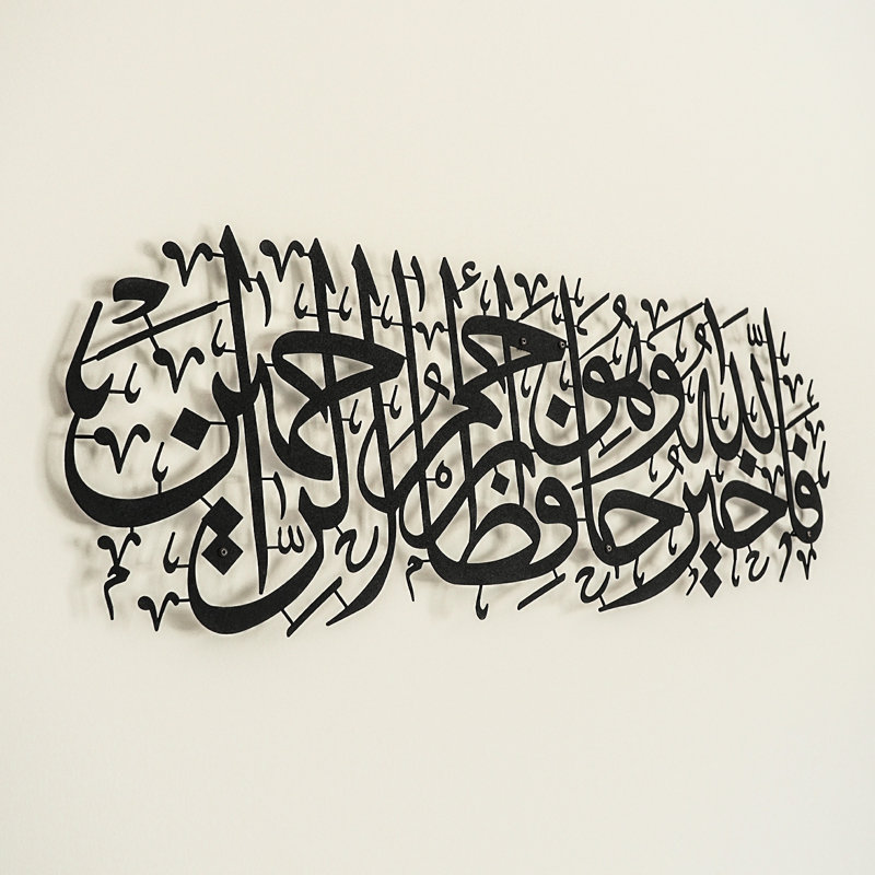Art mural en métal Sourate Yusuf, H 16 po x l 45 po x P 1,5 po, Noir, noir, noir, noir