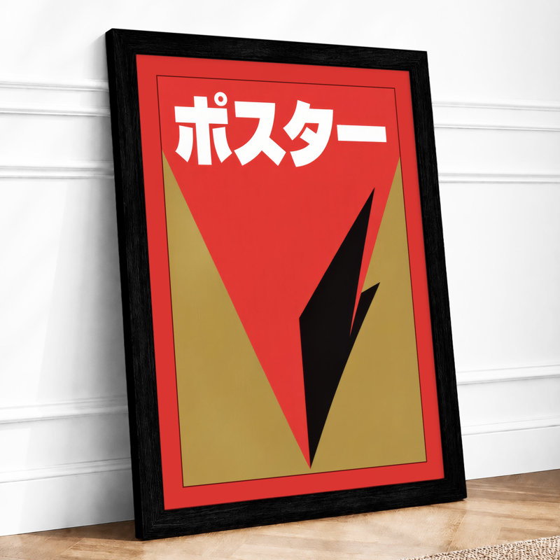 Poster Fragment Retro - Framed Print, A2 - 59.4 x 42.0 cm, Black