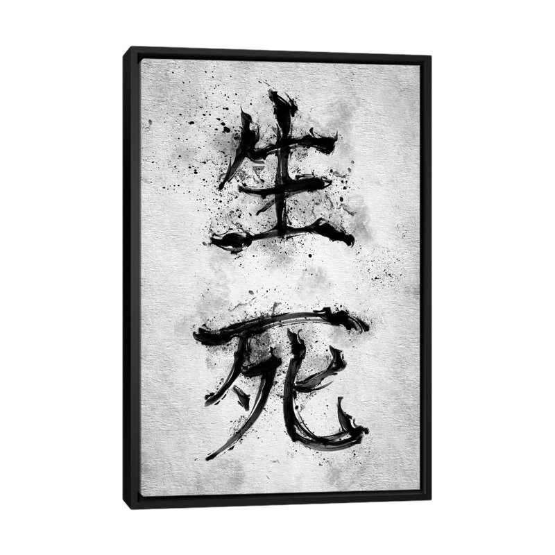 Life And Death Kanji by Nikita Abakumov - Floater Frame Print on Canvas, 101.6 cm H x 66.04 cm W, Black Floater Frame