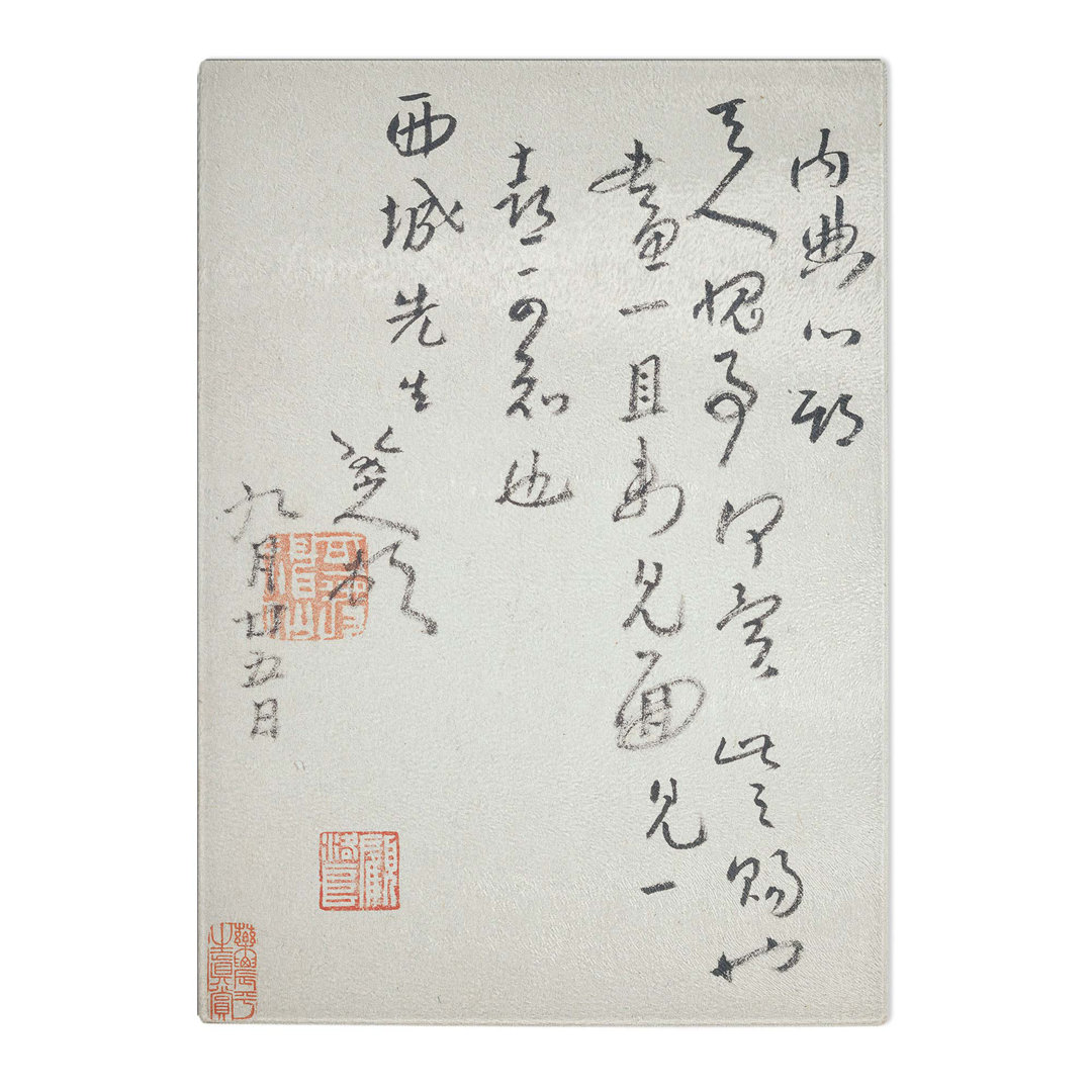 Tempered Glass Calligraphy by Bada Shanren Chopping Board