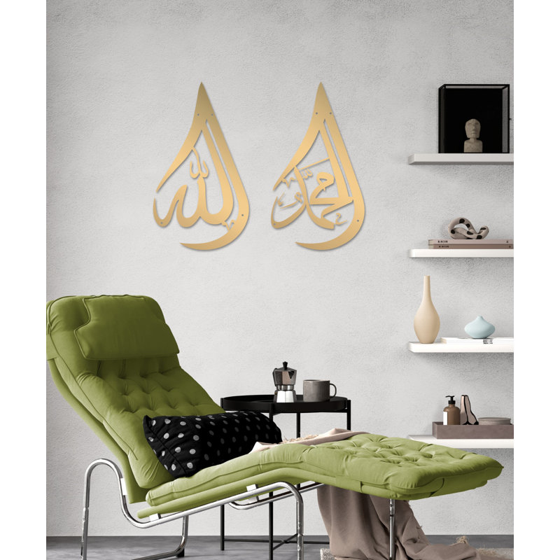 Ensemble de calligraphie arabe en métal pour le Ramadan Eid, Or mat, H 45 po x l 25,5 po x P 0,5 po