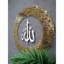 Ayatul Kursi, décoration murale en métal, calligraphie arabe, décoration intérieure, cadeau de l'Aïd, argent brillant, or brillant-406706685