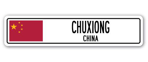 Plaque de rue en aluminium Alida Chuxiong, drapeau de la Chine, H 4 po x l 18 po x P 1 po