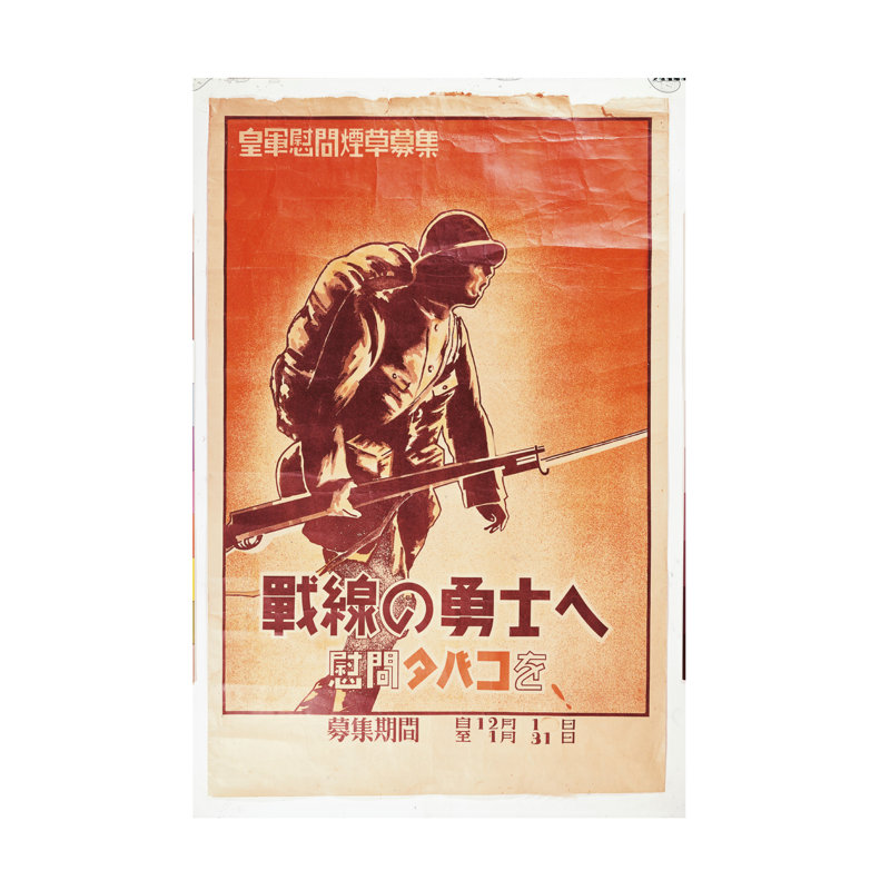 Impression sur toile, "Inconnu" de la Seconde Guerre mondiale, H 24 po x l 16 po