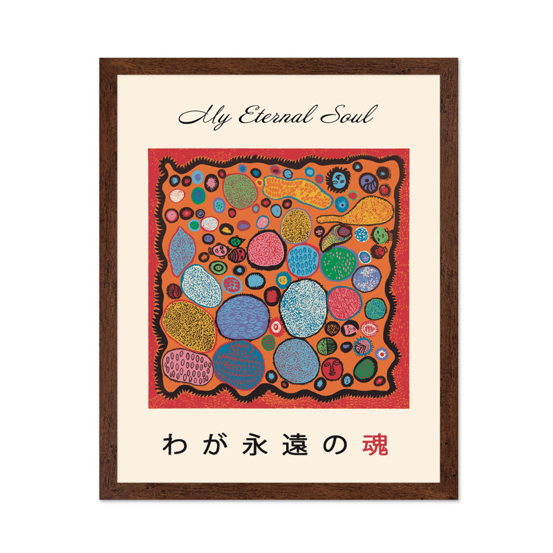 My Eternal Soul, Poster, 24"H x 32"W, Brown Framed