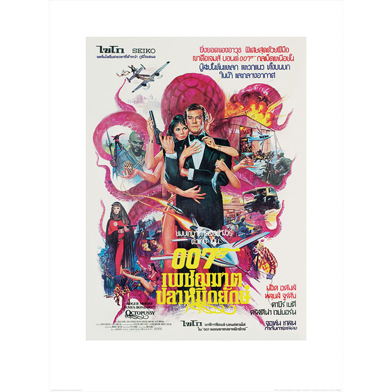 James Bond No Frame Print