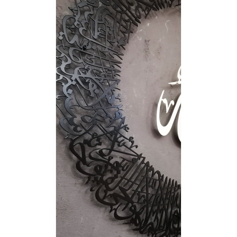 Ayatul Kursi, art mural et décoration murale en métal, calligraphie arabe, décoration de la maison des Musulmans, cadeau de l'Aïd