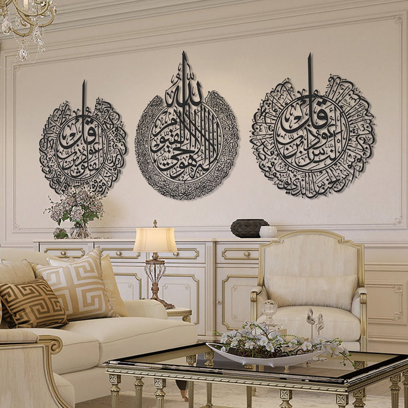Set of 3 Metal Ayatul Kursi, Surah An-Nâs and Surah Al-Falaq Islamic Wall Art, 35" H x 27.5" W x 0.2" D, Black