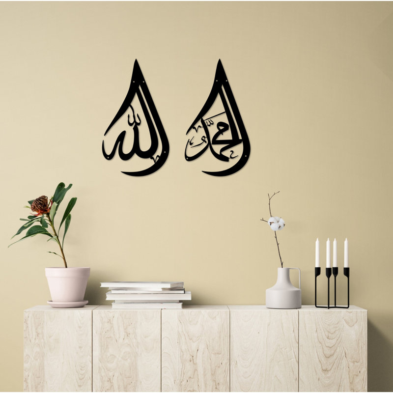 Ensemble de calligraphie arabe en métal pour le Ramadan Eid, H 19,5 po x l 11 po x P 0,5 po, Noir mat