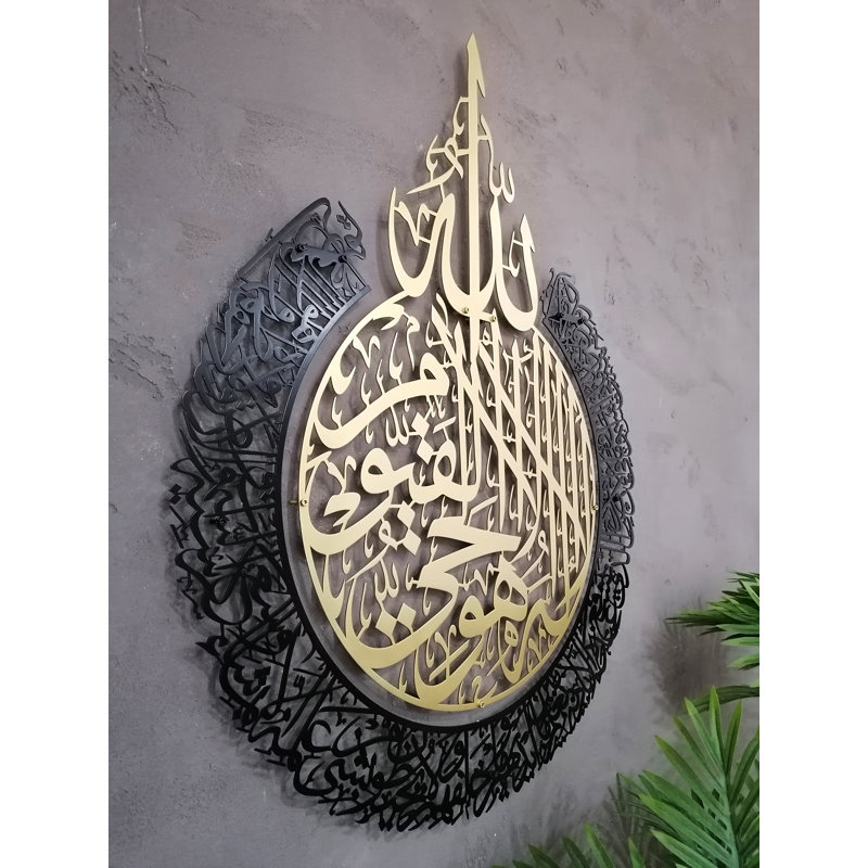Ayatul Kursi Metal Wall Art, Arabic Calligraphy Decor, Home Decoration, Eid Gift, In Matte Gold  Out Black, 25" H x 19" W