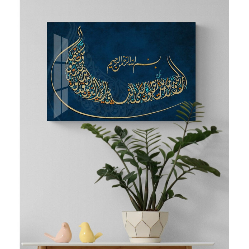 Verre trempé Surah Azhab, H 19,5 po x l 29,5 po x P 0,15 po