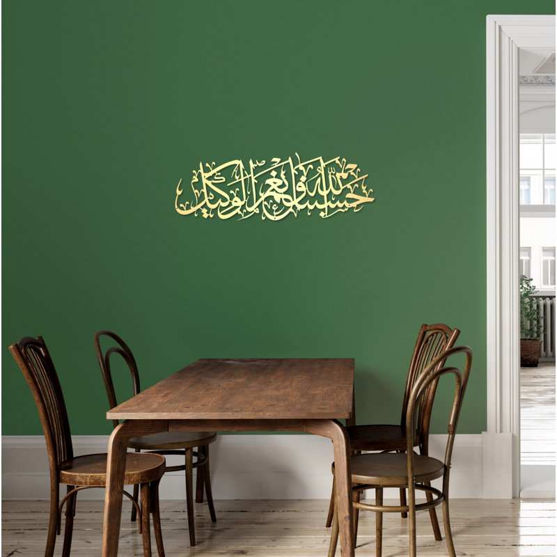 Hasbunallah Metal Islamic Wall Art, Allah is Sufficient for Us, Muslim Home Decor, Ramadan Eid Gift, 15.5" H x 45" W x 0.5" D