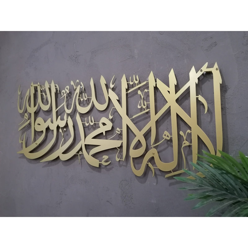 Art mural Kalima Shahada, Or mat, H 11 po x l 28 po x P 0,5 po
