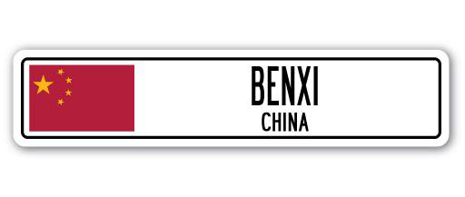Panneau de signalisation en aluminium Avera Benxi, China, H 7 po x l 30 po x P 1 po