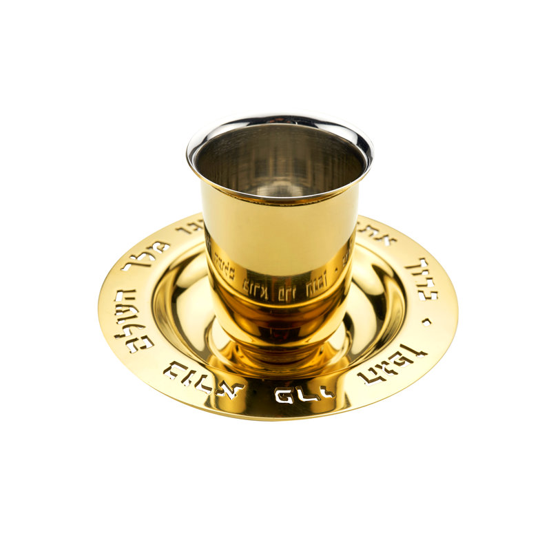 Gold Judaica Kiddush Cup with Saucer