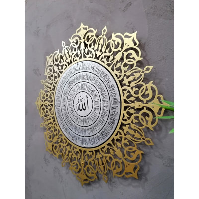 Art mural en métal Asmaul Husna