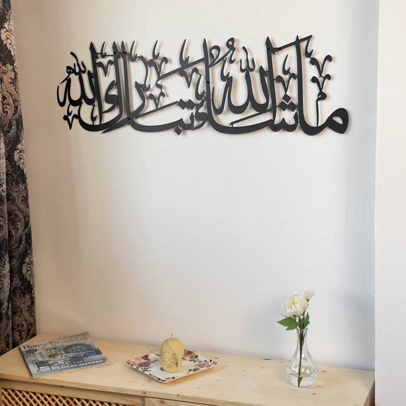 Art mural Mashallah Tabarakallah, H 27,2 po x l 7,9 po x P 0,2 po, Noir