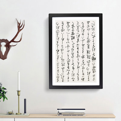 Japanese Calligraphy Script Vol.1 - Picture Frame Textual Art Print