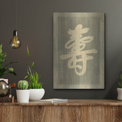 Ivy Bronx 'Longevity' by Danhui Nai Metal Wall Art