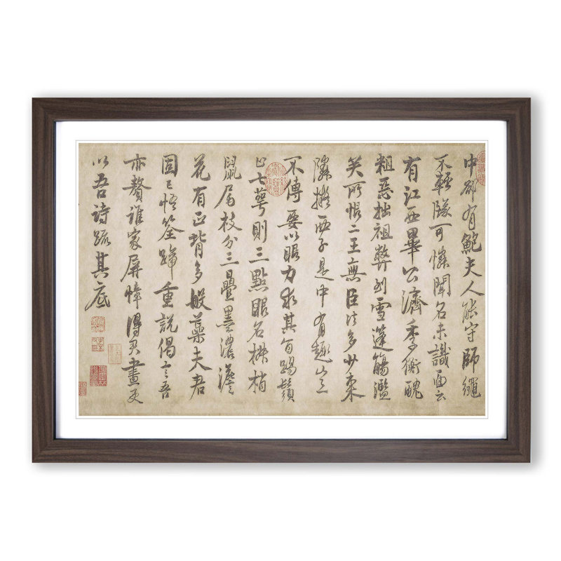 Calligraphy Script by Zhao Mengjian - Picture Frame Painting Print, 27cm H x 36cm W x 2cm D, Walnut Framed