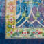 Holbeach Oriental Area Rug-34609520