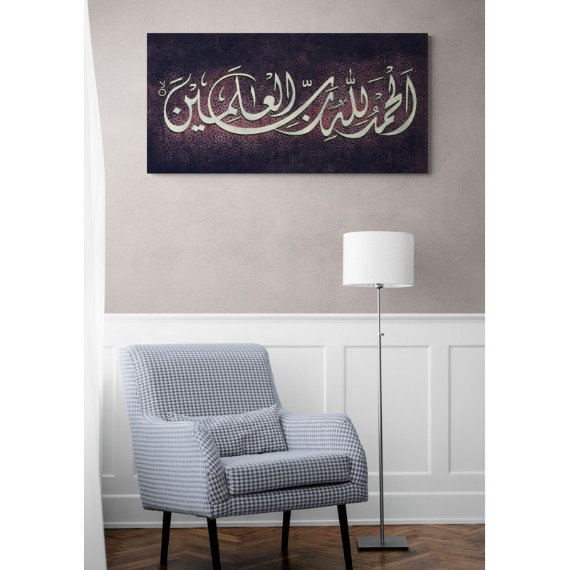 Surah Fatihah, reproduction d'art sur toile, décoration murale, calligraphie arabe pour les Musulmans, L 31 po x H 15,50 po