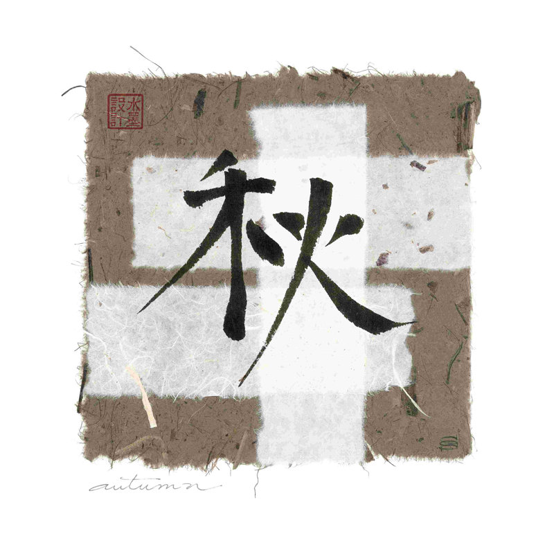 " Asian Autumn " by Chris Paschke, 12" H x 12" W x 1.25" D