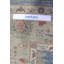 One-of-a-Kind 8'1" X 10'2" Area Rug