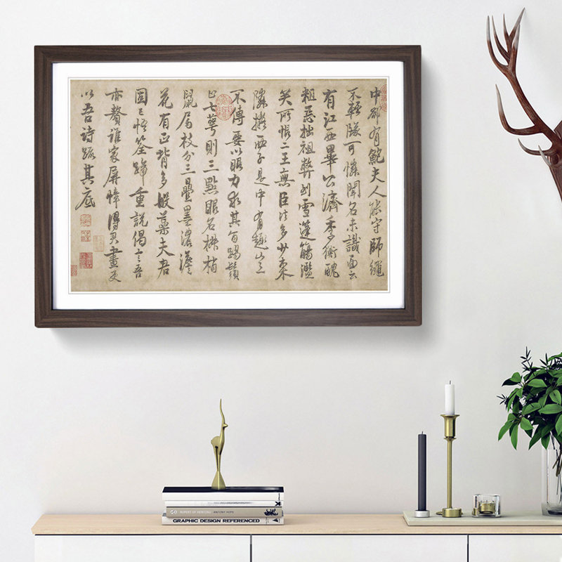 Calligraphy Script by Zhao Mengjian - Picture Frame Painting Print, 36cm H x 48cm W x 2cm D, Walnut Framed