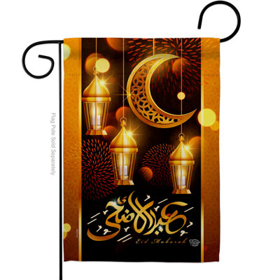 Bannière de jardin décorative 13 x 18,5 pouces Al-Fitr
