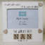 Kia Cream Picture Frame