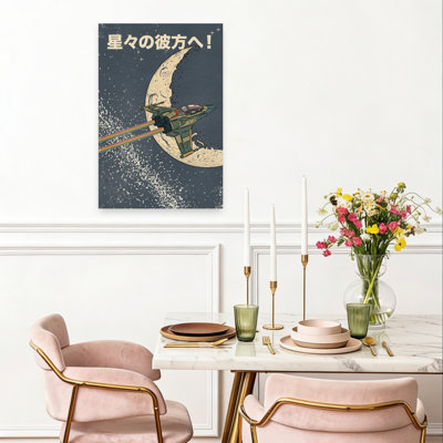 Retro Spaceship Moon Flight Retro Vintage Abstract Landscape Nature Wall Art