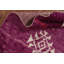 Tapis marocain mauve pelucheux 3 x 5
