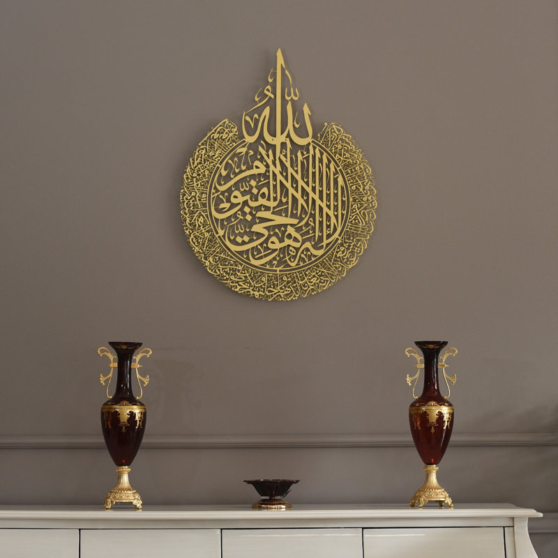 Ayatul Kursi - Art mural en métal, H 28 po x l 35 po x P 1 po, Doré