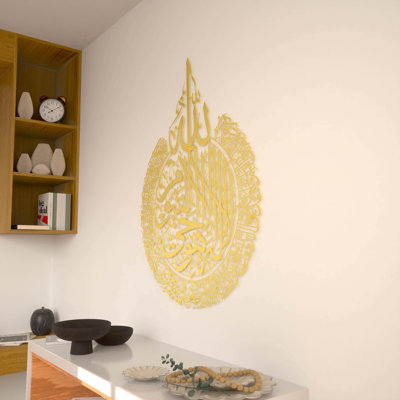 Décoration murale en métal Ayatul Kursi