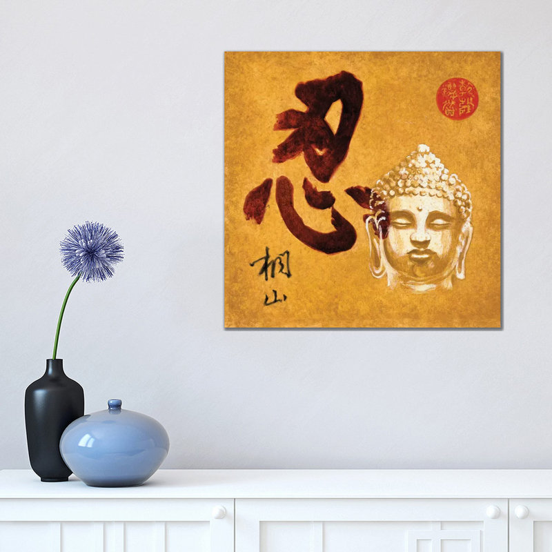 Patience 1 Piece Wrapped Canvas Painting, 45.72 cm H x 45.72 cm W