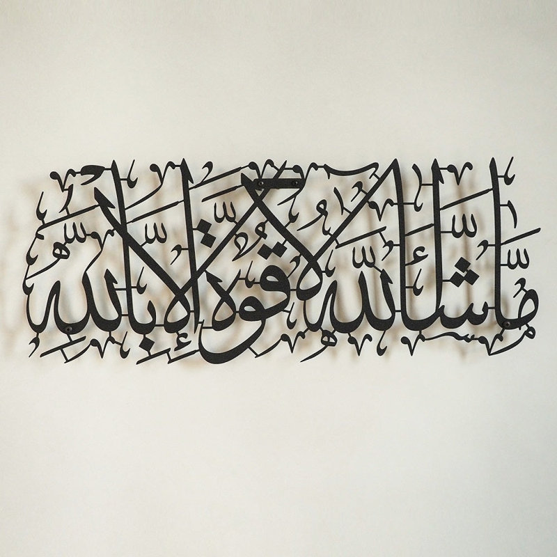 Art mural MashaAllah, Noir, noir, noir, noir, H 16 po x l 39 po x P 0,2 po