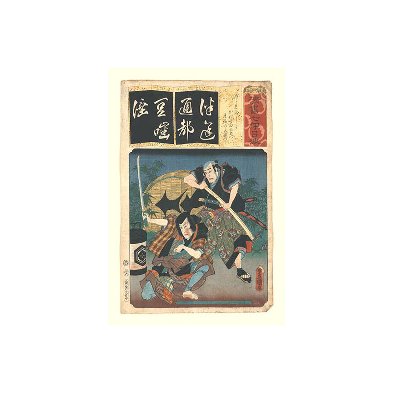 « fiers samurai », impression