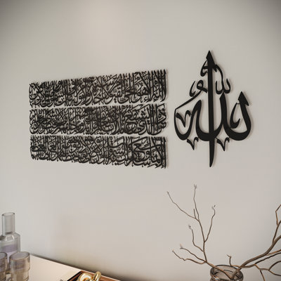 8 pièces, art mural de calligraphie en métal Ayatul Kursi - Modern Modern Home Decor