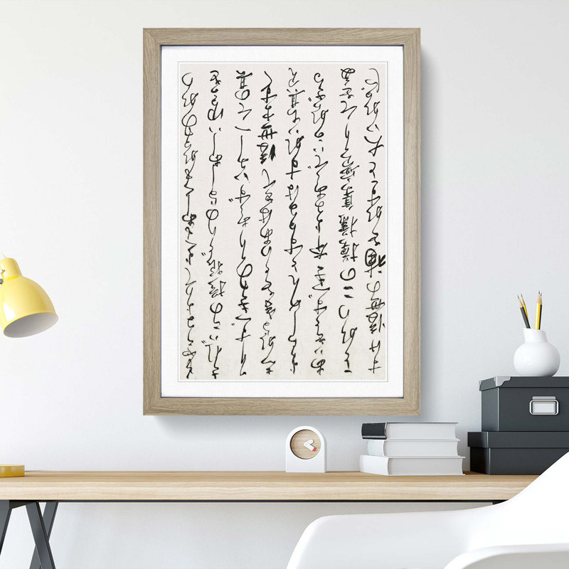Japanese Calligraphy Script Vol.1 - Picture Frame Textual Art Print on MDF, 48cm H x 36cm W x 2cm D, Oak Framed