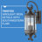 Casa 3-Light Outdoor Wall Lantern