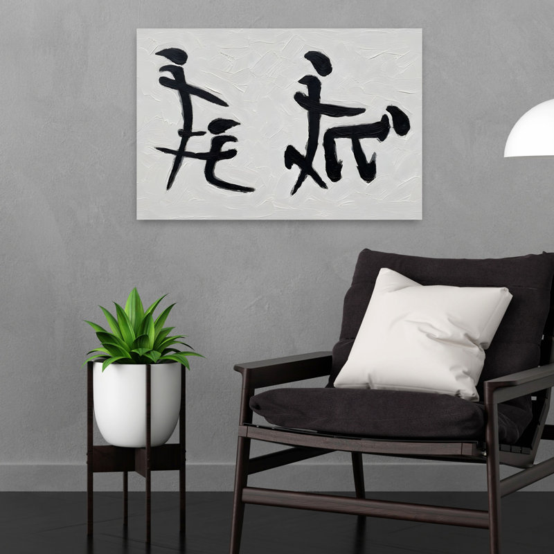 Love In Chinese by HUGO - Print, 40.64 cm H x 60.96 cm W
