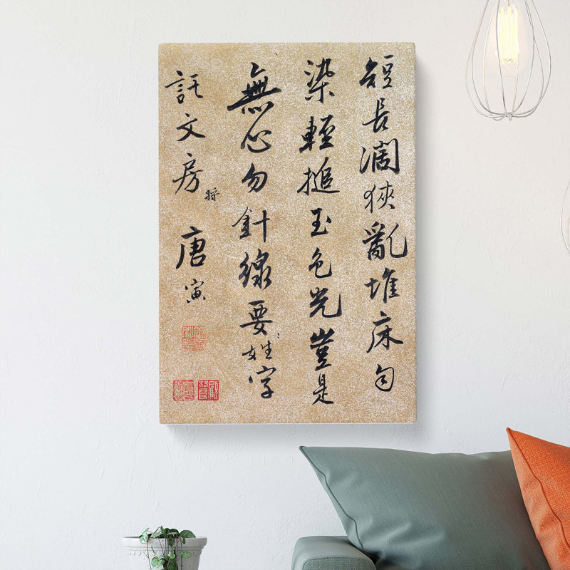 Calligraphy by Tang Yin - Wrapped Canvas, 76cm H x 50cm W x 3cm D