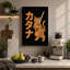 Golden Samurai Cat Japandi - Wrapped Canvas-1234537263-1234537249
